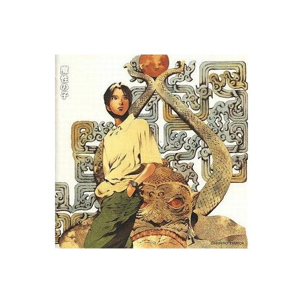 中古アニメ系CD ドラマCD 魔性の子/小野不由美