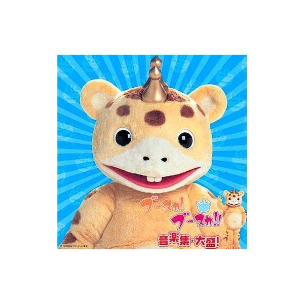 中古CDアルバム ブースカ!ブースカ!! 音楽集・大盛!