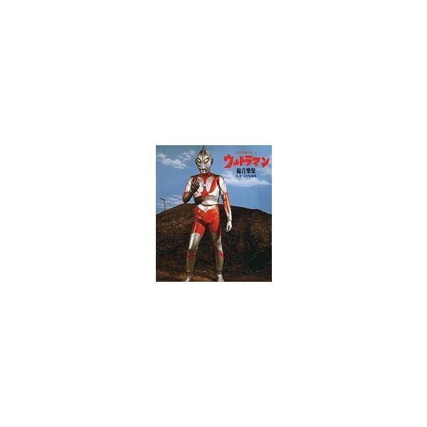 中古アニメ系CD ウルトラマン総音楽集