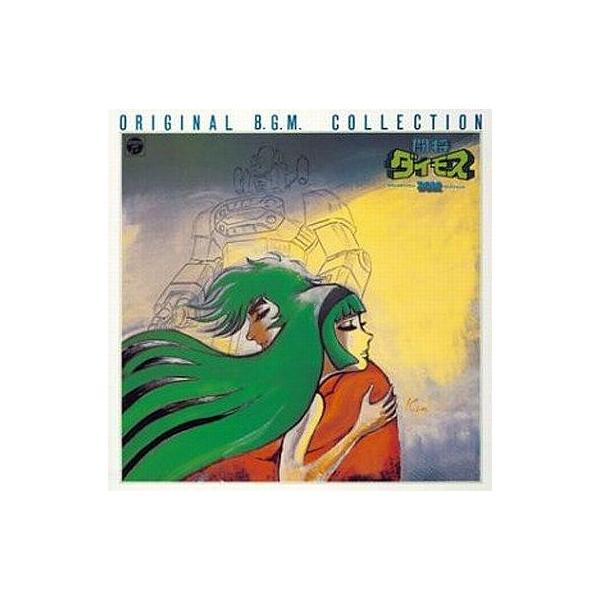 中古アニメ系CD ANIMEX1200シリーズ66/テレビオリジナルBGMコレクション 闘将ダイモス[再]