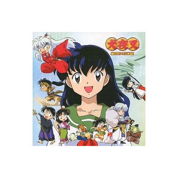 中古アニメ系CD 「犬夜叉」ドラマアルバム2 犬夜叉 嵐と祭りの宝来島!