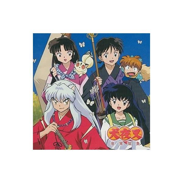 中古アニメ系CD 犬夜叉 音楽撰集[初回仕様]