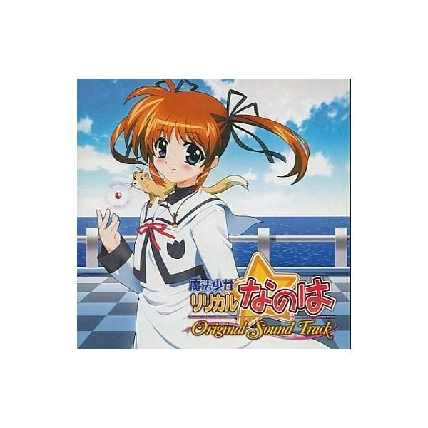 中古アニメ系CD 魔法少女リリカルなのは オリジナルサウンドトラック