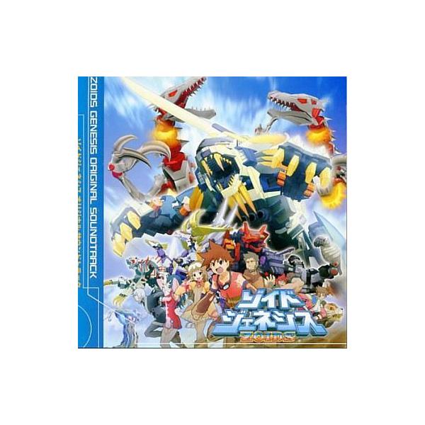 中古アニメ系CD ゾイド ジェネシス オリジナルサウンドトラック