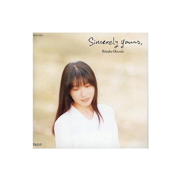 中古アニメ系CD 岡崎律子/Sincerely yours
