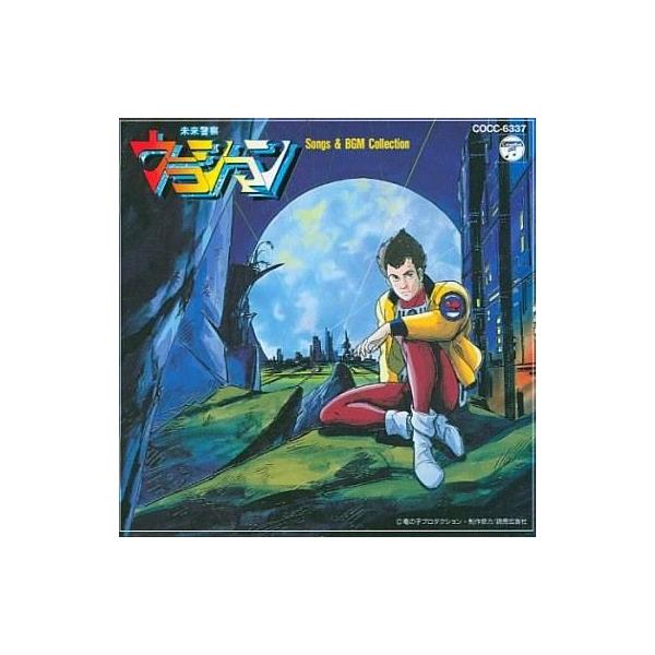 中古アニメ系CD タイムトリップCDシリーズ / 未来警察 ウラシマン SONGS＆BGM COLLECTION