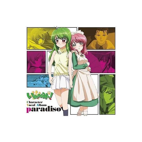 中古アニメ系CD いぬかみっ!キャラクターボーカルアルバム Paradiso