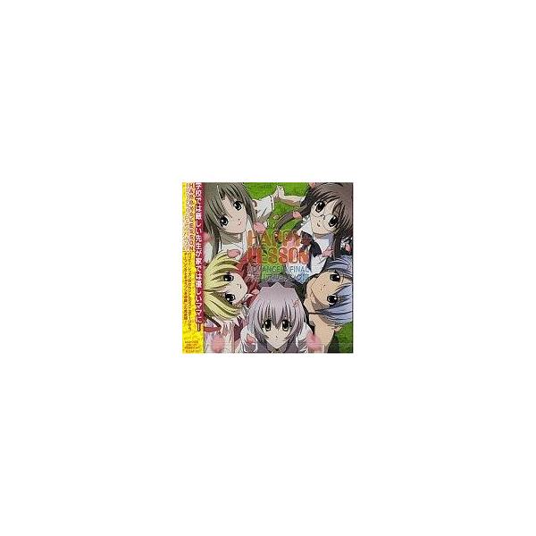 中古アニメ系CD アニメ主題歌 / HAPPY☆LESSON ADVANCE＆FINAL メモリアル・ソング集