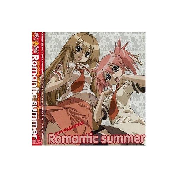中古アニメ系CD SUN＆LUNAR/Romantic summer 「瀬戸の花嫁」OPテーマ