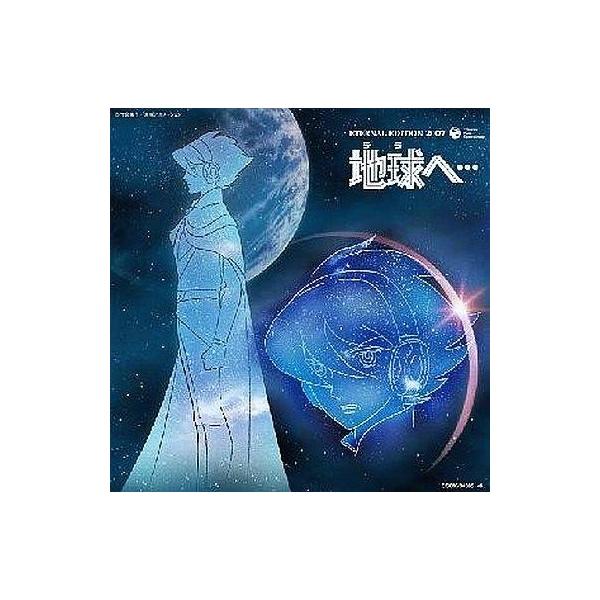 中古アニメ系CD ETERNAL EDITION 2007 劇場版 地球へ…