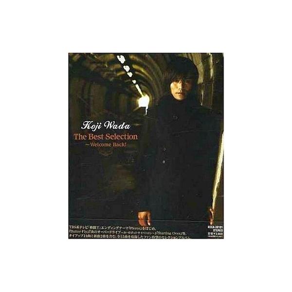 中古アニメ系CD 和田光司 / The Best Selection〜Welcome Back!