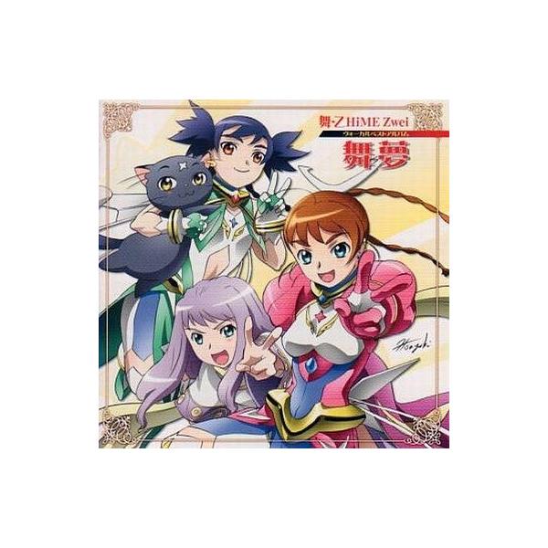 中古アニメ系CD 「舞-乙HiME」ヴォーカルベストミニアルバム 舞夢