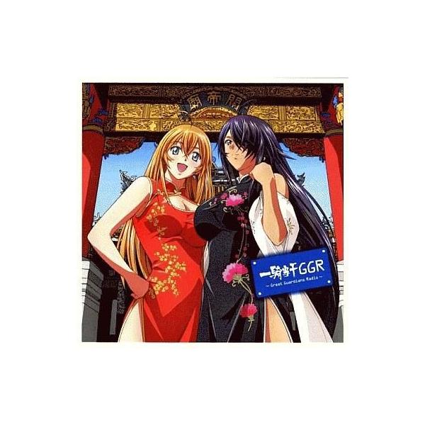 中古アニメ系CD 一騎当千GGR〜Great Guardians Radio〜スペシャルCD