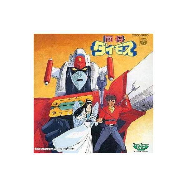 中古アニメ系CD 闘将ダイモス