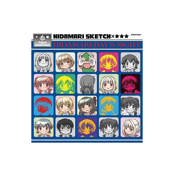 中古アニメ系CD ひだまりスケッチ×☆☆☆ オリジナル・サウンドトラック