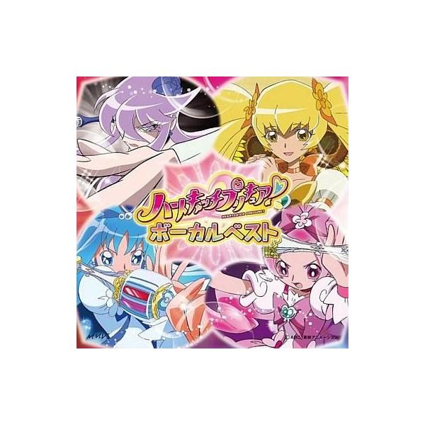 中古アニメ系CD ハートキャッチプリキュア!ボーカルベスト