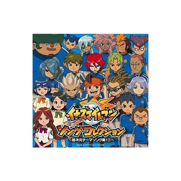中古アニメ系CD イナズマイレブン ソングコレクション 〜超次元テーマソング集!1〜[DVD付通常版]