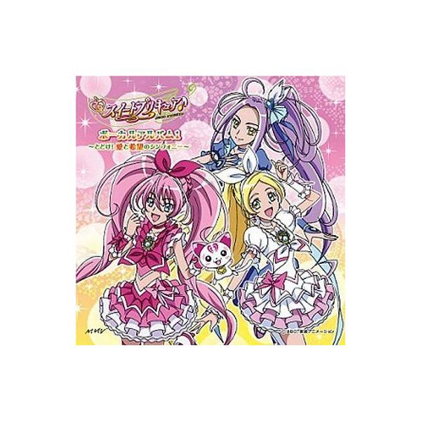 中古アニメ系CD スイートプリキュア♪ボーカルアルバム1