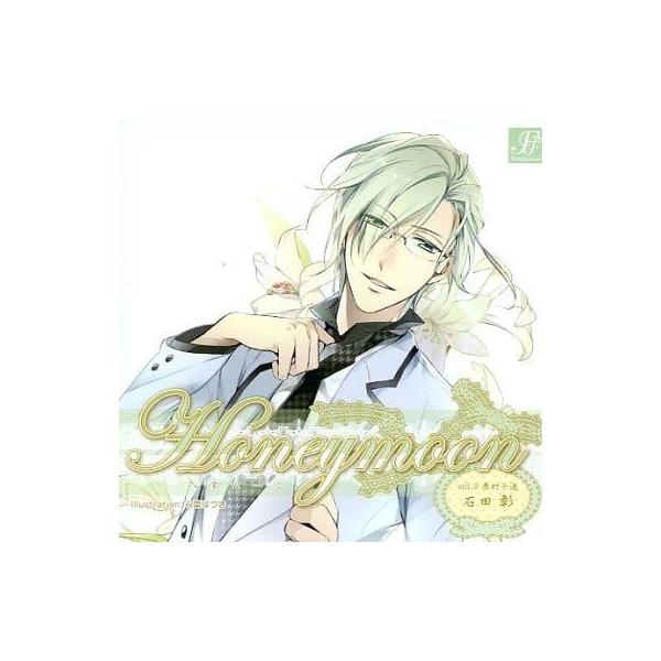 中古アニメ系CD ドラマCD Honeymoon(ハネムーン) vol.9 奥村千遥(CV：石田彰)