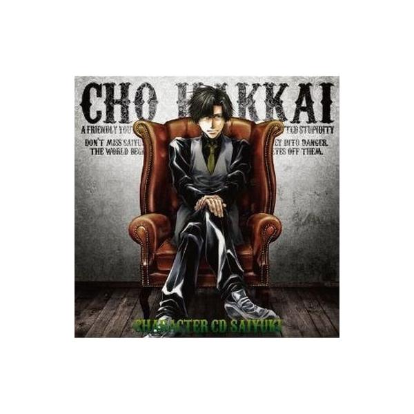 中古アニメ系CD キャラクターCD「最遊記」〜猪八戒〜(CV：石田彰)