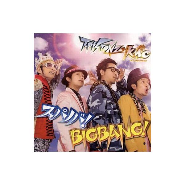 中古アニメ系CD T-Pistonz+KMC / スパノバ! / BIGBANG![DVD付] TVアニメ「イナズマイレブンGO ギャラクシ