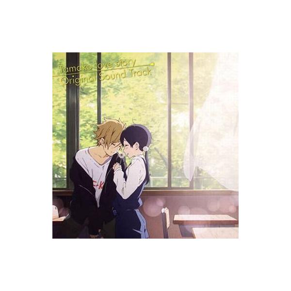 中古アニメ系CD 映画 「たまこラブストーリー」 オリジナル・サウンドトラック