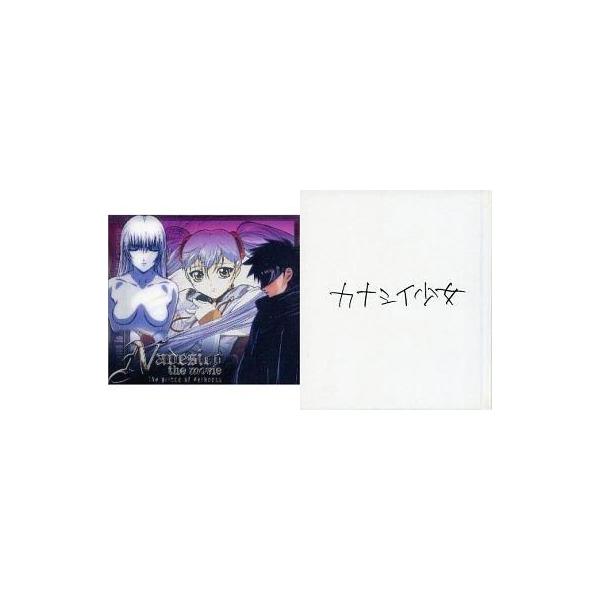 中古アニメ系CD 劇場版機動戦艦ナデシコ オリジナルサウンドトラック Nadesico the movie[絵本付初回版]