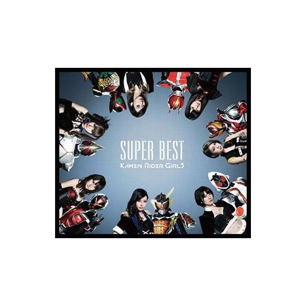 中古アニメ系CD 仮面ライダーGIRLS / 仮面ライダーGIRLS BEST[初回仕様]