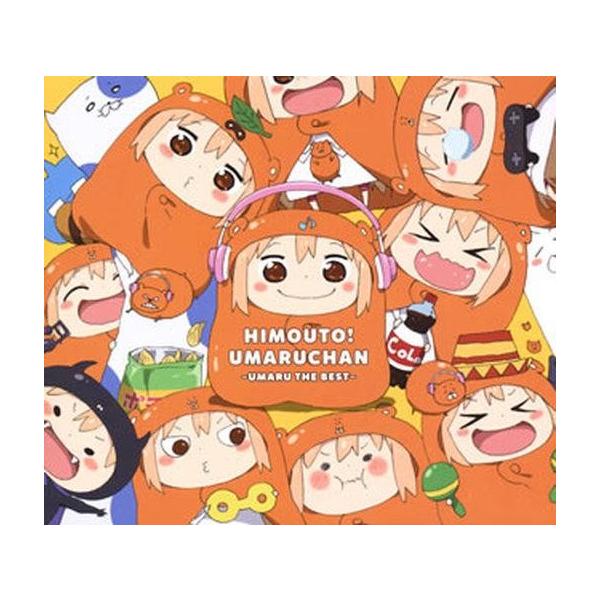 中古アニメ系CD 「干物妹!うまるちゃん」ベストアルバム 〜UMARU THE BEST〜[Blu-ray付]