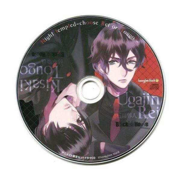 中古アニメ系CD Blackish House sideA アニメイト限定セット特典ドラマCD 「Night tempted〜