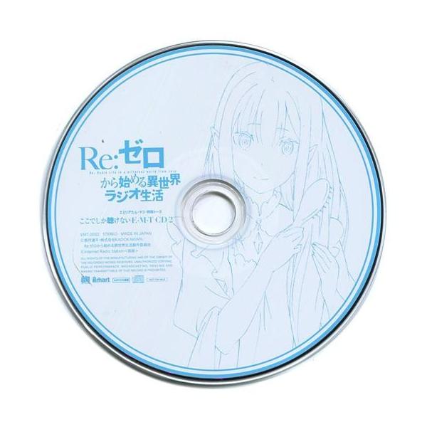 中古アニメ系CD ラジオCD「Re：ゼロから始める異世界ラジオ生活」Vol.3 音泉通販特典 ここでしか聞けないE・M・T(エミ