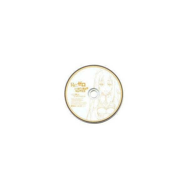 中古アニメ系CD ラジオCD「Re：ゼロから始める異世界ラジオ生活」Vol.4 音泉通販特典 ここでしか聞けないE・M・T(エミ
