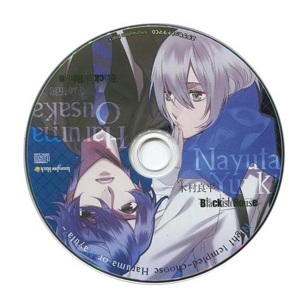 中古アニメ系CD Blackish House ←sideZ ステラセット特典ドラマCD 「Night tempted