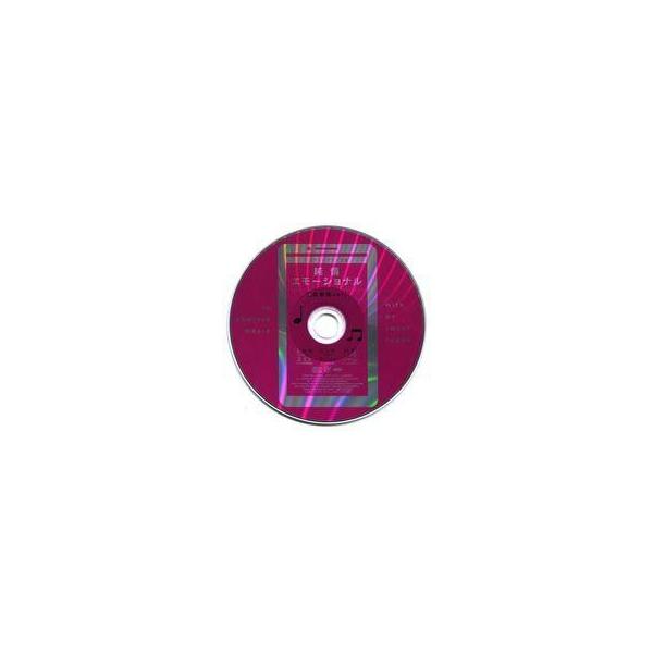 中古アニメ系CD TVアニメ「異世界はスマートフォンとともに」vol.1早期予約キャンペーン特典CD「純情エモーショナル 全員歌唱ver.」