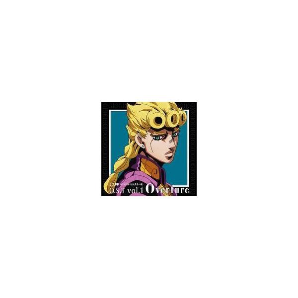 中古アニメ系CD 「ジョジョの奇妙な冒険 黄金の風」O.S.T Vol.1 Overture