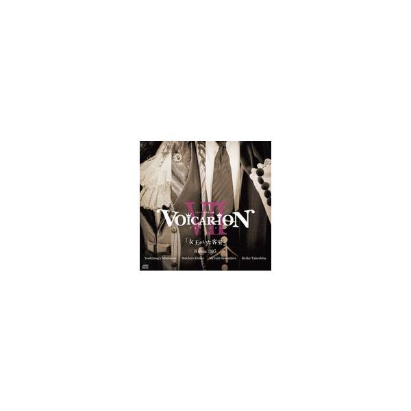 中古アニメ系CD プレミア音楽朗読劇VOICARION VII「女王がいた客室」Room305