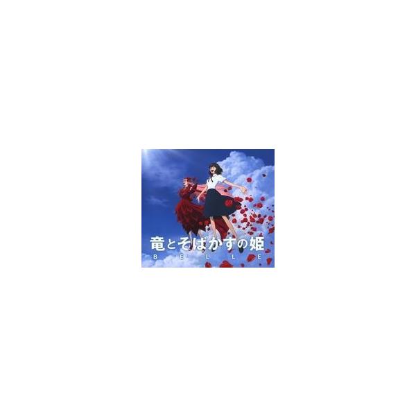 中古アニメ系CD 「竜とそばかすの姫」オリジナル・サウンドトラック(初回仕様)
