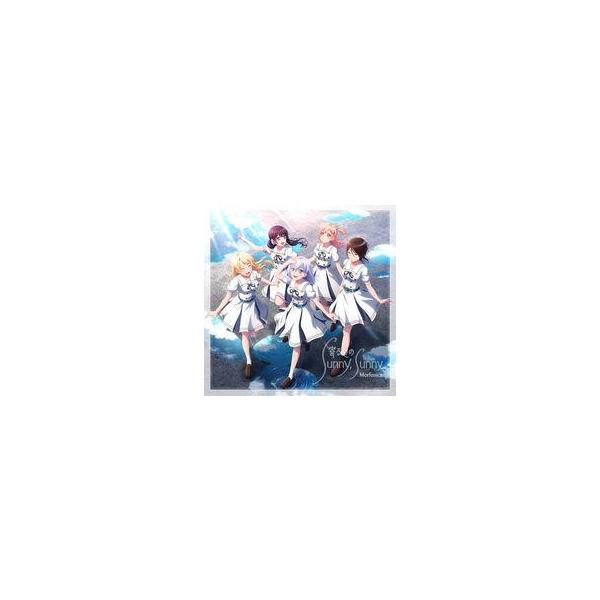 中古アニメ系CD 「BanG Dream!」 Morfonica / 寄る辺のSunny.Sunny[Blu-ray付生産限定盤] 〜TVアニ