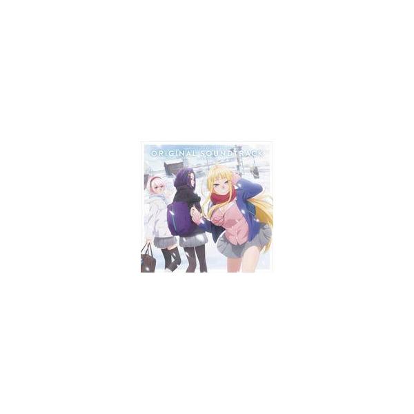 中古アニメ系CD 「道産子ギャルはなまらめんこい」オリジナル・サウンドトラック