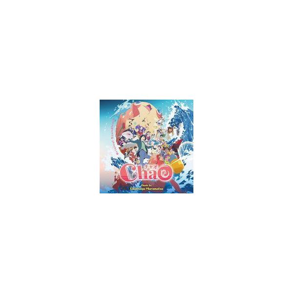 中古アニメ系CD 劇場版「ChaO」オリジナル・サウンドトラック