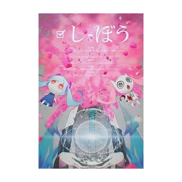 中古アニメ系CD ピノキオP / しぼう[DVD付初回生産限定盤]