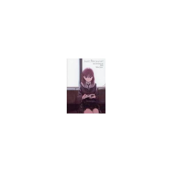 中古アニメ系CD JUST Because! Special Drama CD