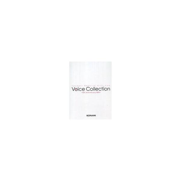 中古アニメ系CD ときめきメモリアル Girl's Side Voice Collection