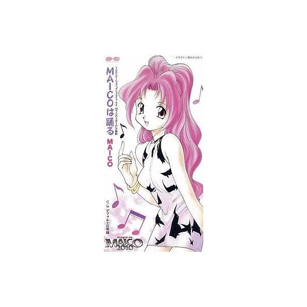 中古アニメシングルCD MAICO / MAICOは踊る アニメ「アンドロイド・アナMAICO 2010」主題歌