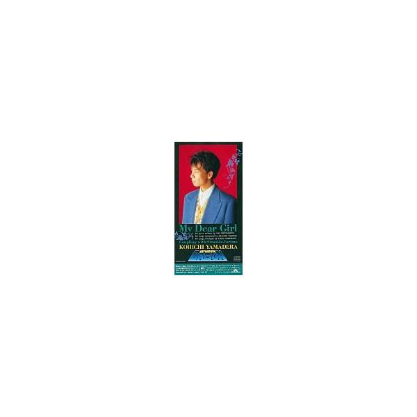 中古CDシングル 山寺宏一/My Dear Girl 「DETONATORオーガン」真道トモルイメージソング