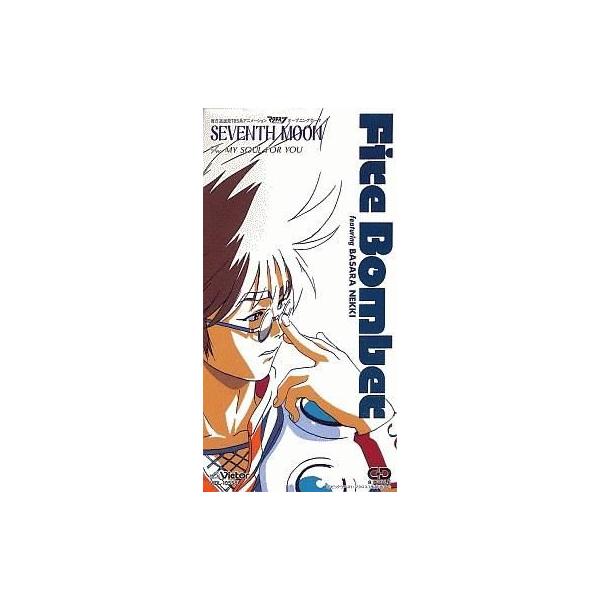 中古CDシングル Fire bomber/SEVENTH MOON TVアニメ「マクロス7」オープニングテーマ
