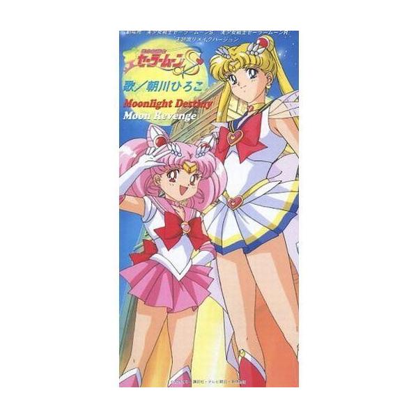 新古品未使用 デットストック】美少女セーラームーン システムファイル