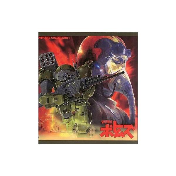 中古LD 装甲騎兵ボトムズ コンプリート・コレクション1 : 駿河屋Yahoo