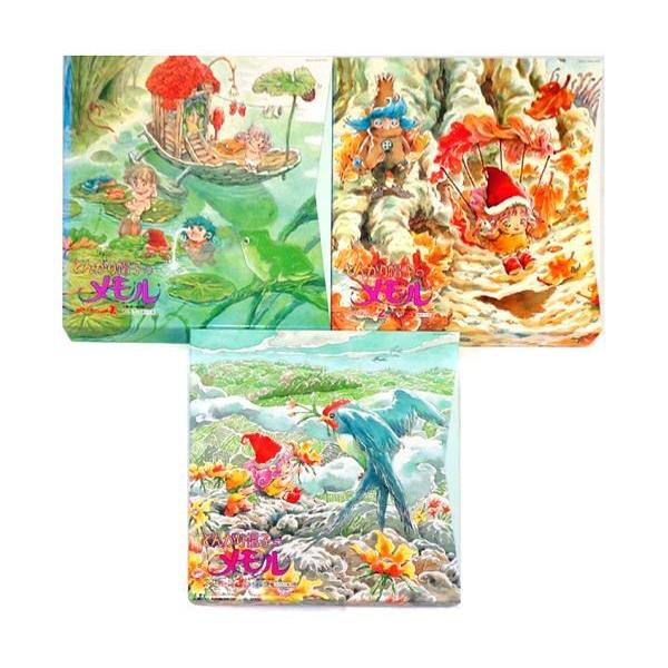 中古LD とんがり帽子のメモル 全3BOXセット : 駿河屋Yahoo!店 - 通販