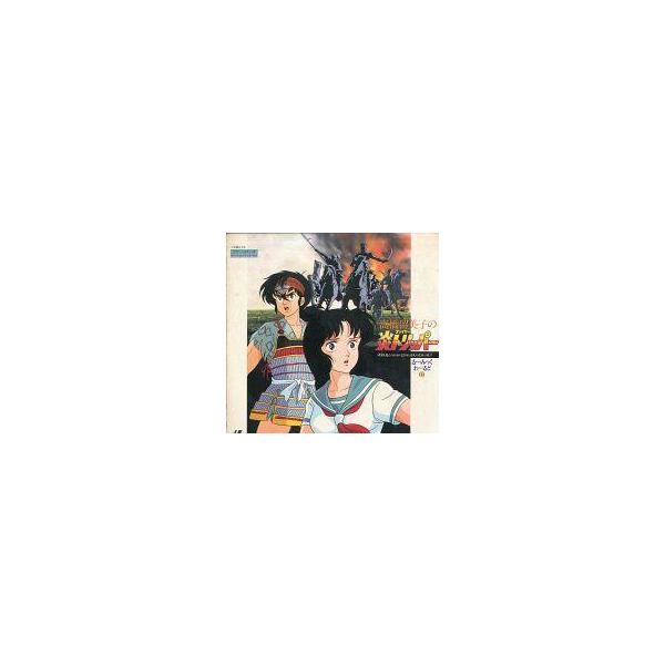 中古LD 高橋留美子の炎トリッパー